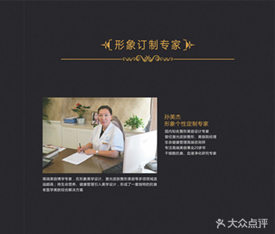 瑞光醫(yī)療美容門診部 塑造自信光彩的專業(yè)美容服務